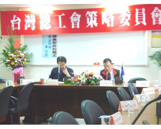 第24屆策略委員會第1次會議