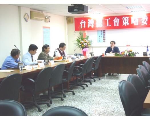 第24屆策略委員會第1次會議