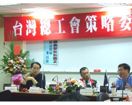 第24屆策略委員會第1次會議