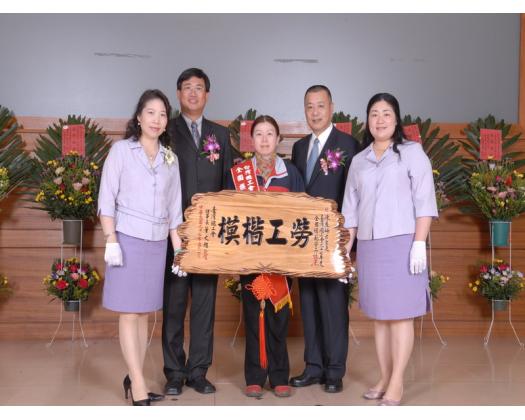 97年模範勞工表揚