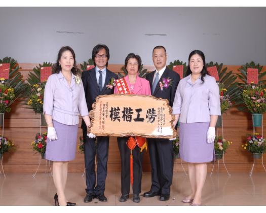 97年模範勞工表揚