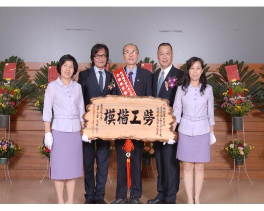 97年模範勞工表揚