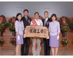 97年模範勞工表揚