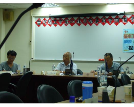 第24屆策委會預備會議探討基本工資