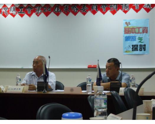 第24屆策委會預備會議探討基本工資