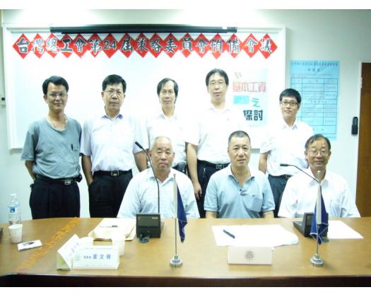 第24屆策委會預備會議探討基本工資