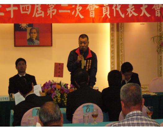 第24屆第2次會員代表大會