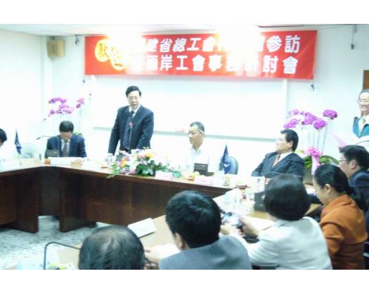 福建省總工會參訪_35