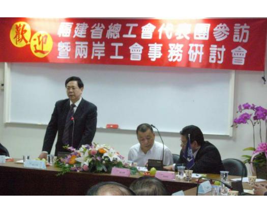 福建省總工會參訪_45