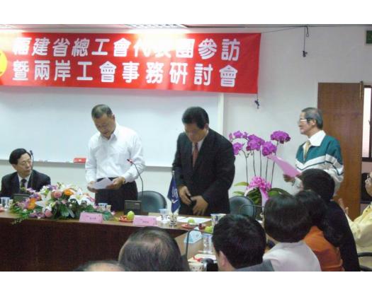 福建省總工會參訪_50