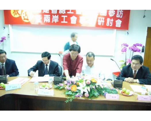 福建省總工會參訪_63