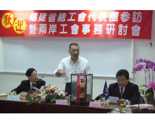 福建省總工會參訪_83