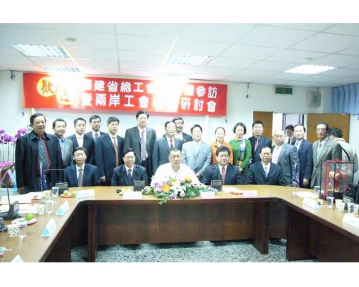 福建省總工會參訪_86
