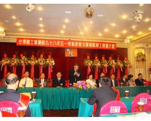 全國勞模表揚大會9