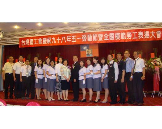 全國勞模表揚大會41