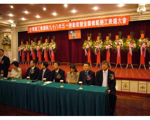 全國勞模表揚大會57