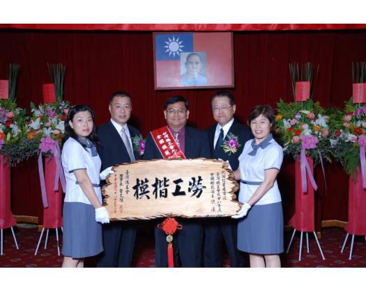 勞工楷模7