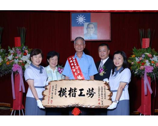 勞工楷模23