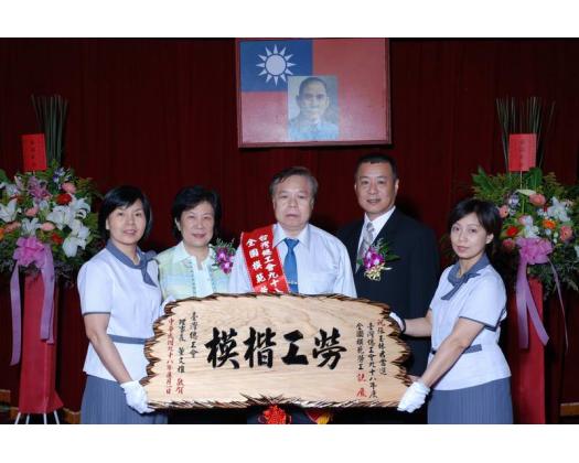 勞工楷模24