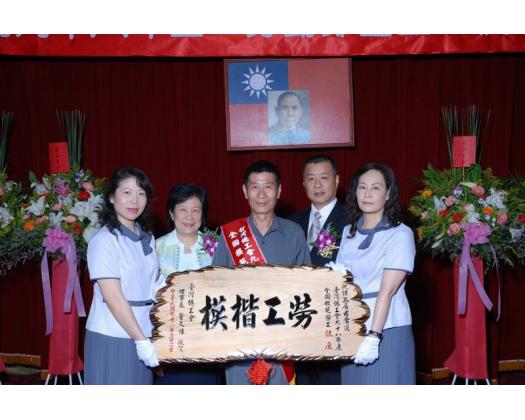 勞工楷模29