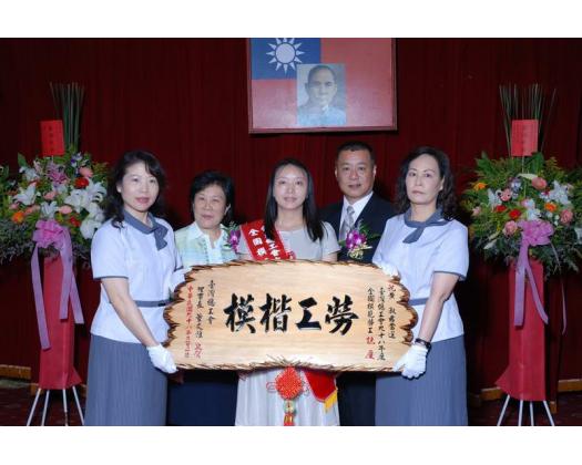 勞工楷模32