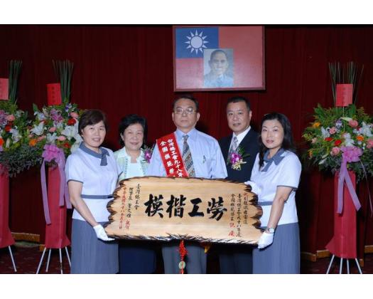 勞工楷模40