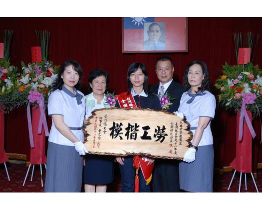 勞工楷模41