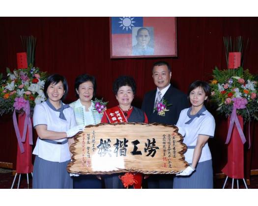 勞工楷模45