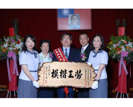 勞工楷模44