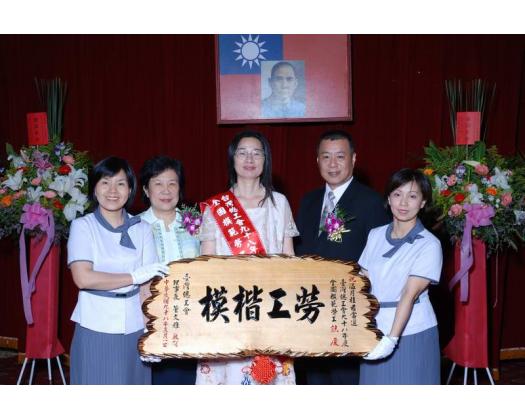 勞工楷模48