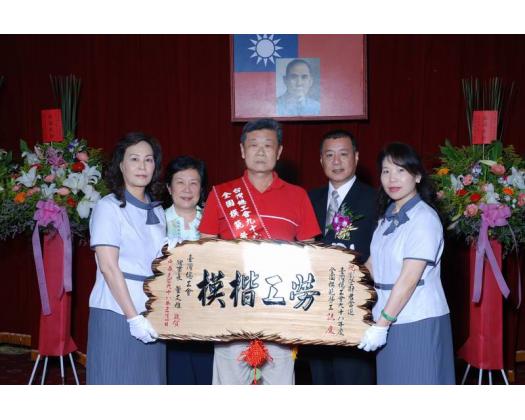 勞工楷模50