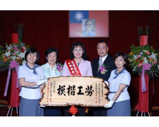 勞工楷模54