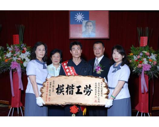 勞工楷模53