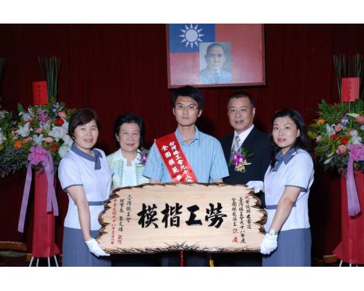 勞工楷模55