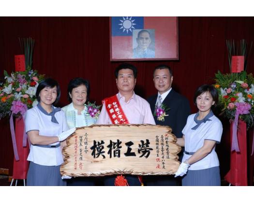 勞工楷模57
