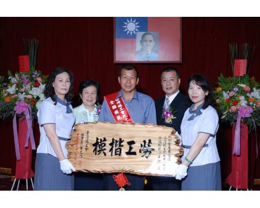 勞工楷模59