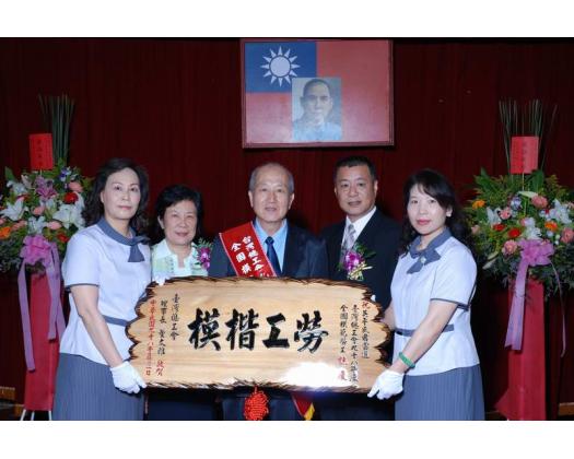 勞工楷模63