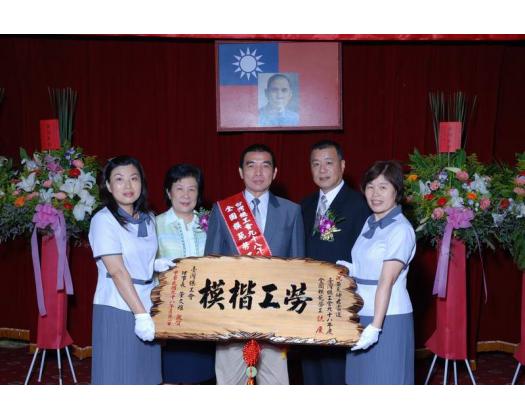 勞工楷模67