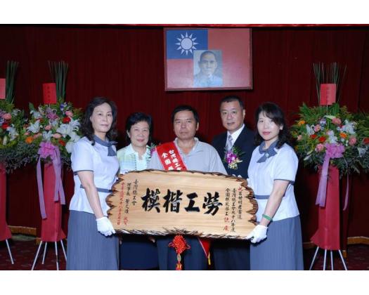 勞工楷模66