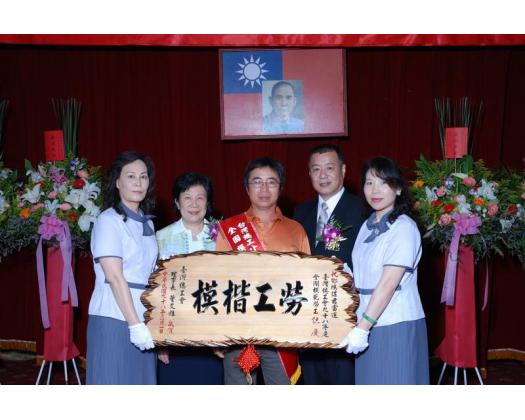 勞工楷模69