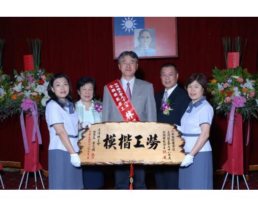 勞工楷模75