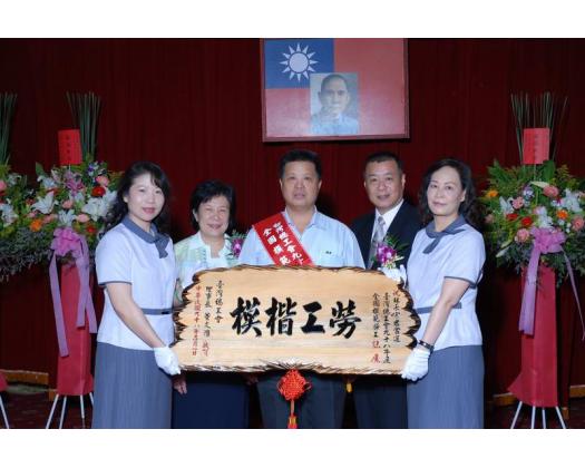 勞工楷模76