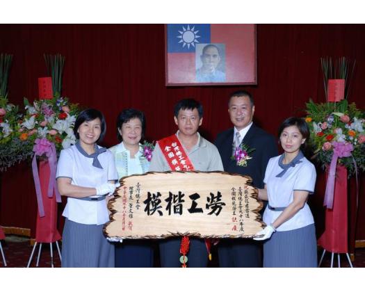 勞工楷模77