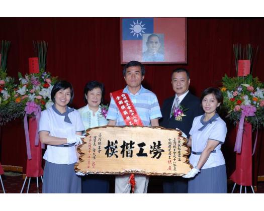 勞工楷模79