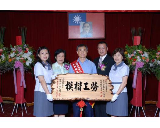 勞工楷模81