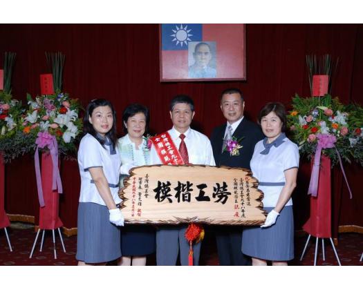 勞工楷模84