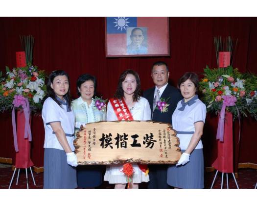 勞工楷模90