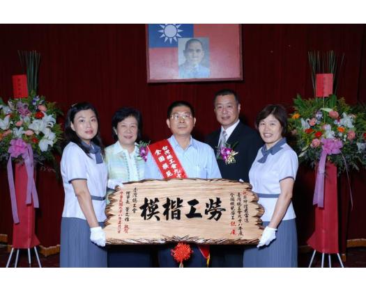 勞工楷模93
