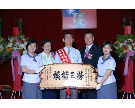 勞工楷模92