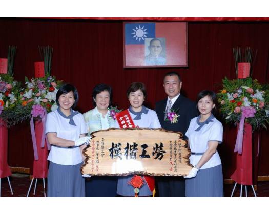 勞工楷模95